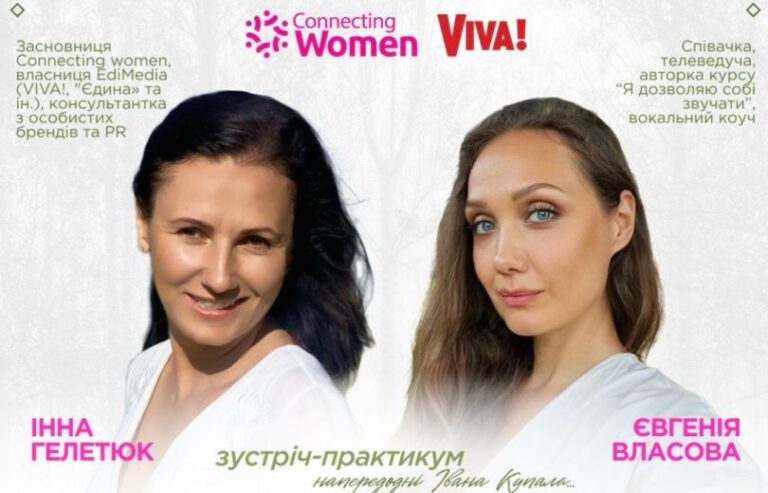 Жінка, яка звучить: У Києві відбудеться зустріч-практикум із Євгенією Власовою